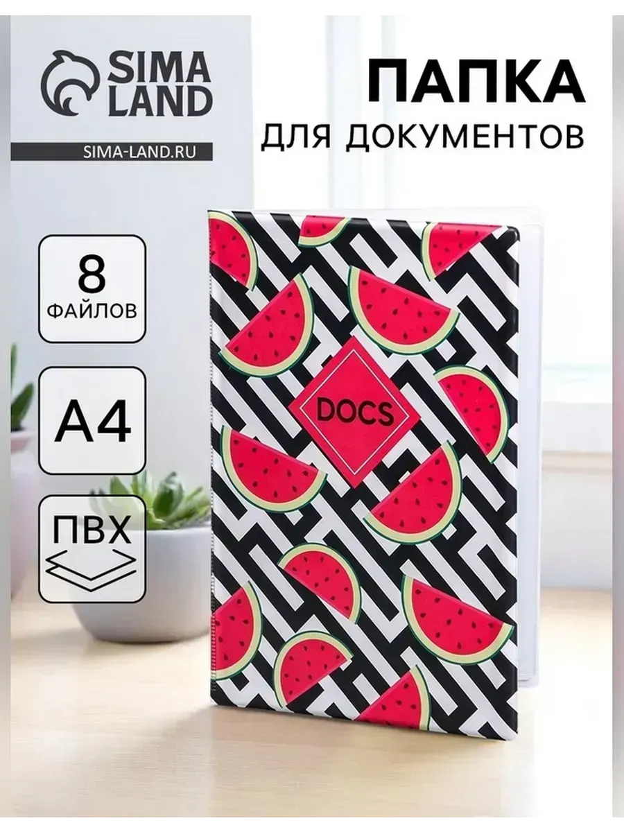 Элегантная папка для документов А4