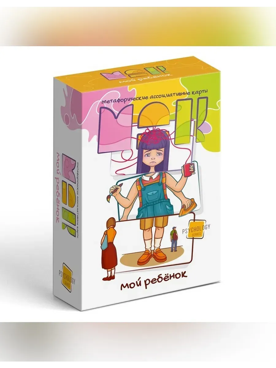 Метафорические карты для развития ребенка