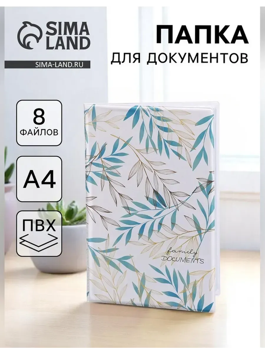Элегантная папка для документов с 8 файлами