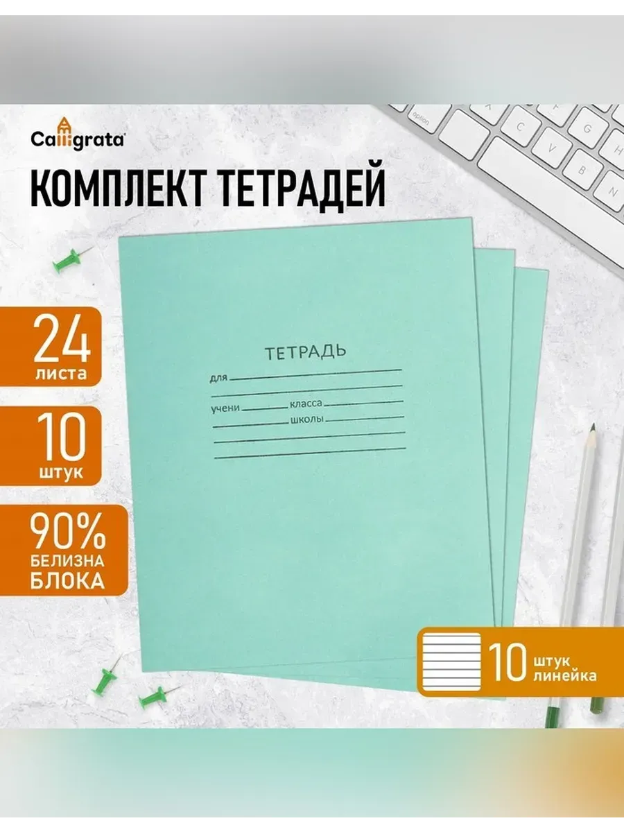 Сималенд / Комплект тетрадей для учебы и творчества