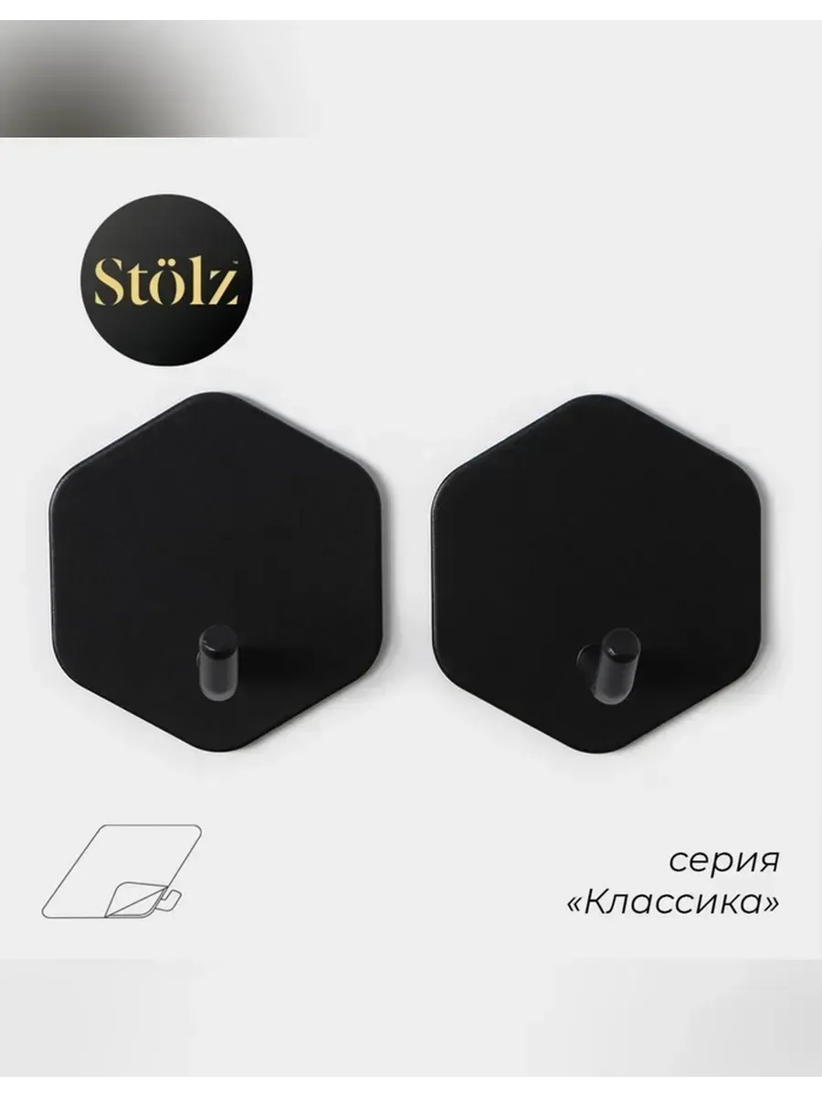 Сималенд / Удобные самоклеящиеся крючки для хранения