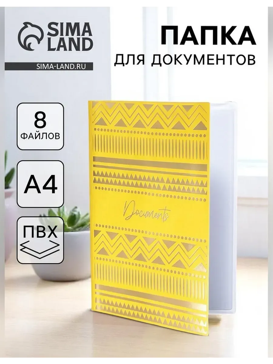 Элегантная папка для документов A4