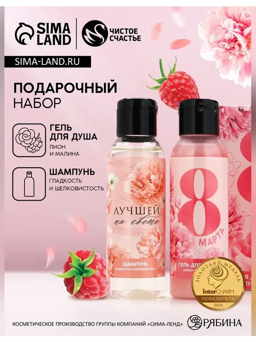 Чистое счастье / Подарочный набор для женщин на 8 Марта