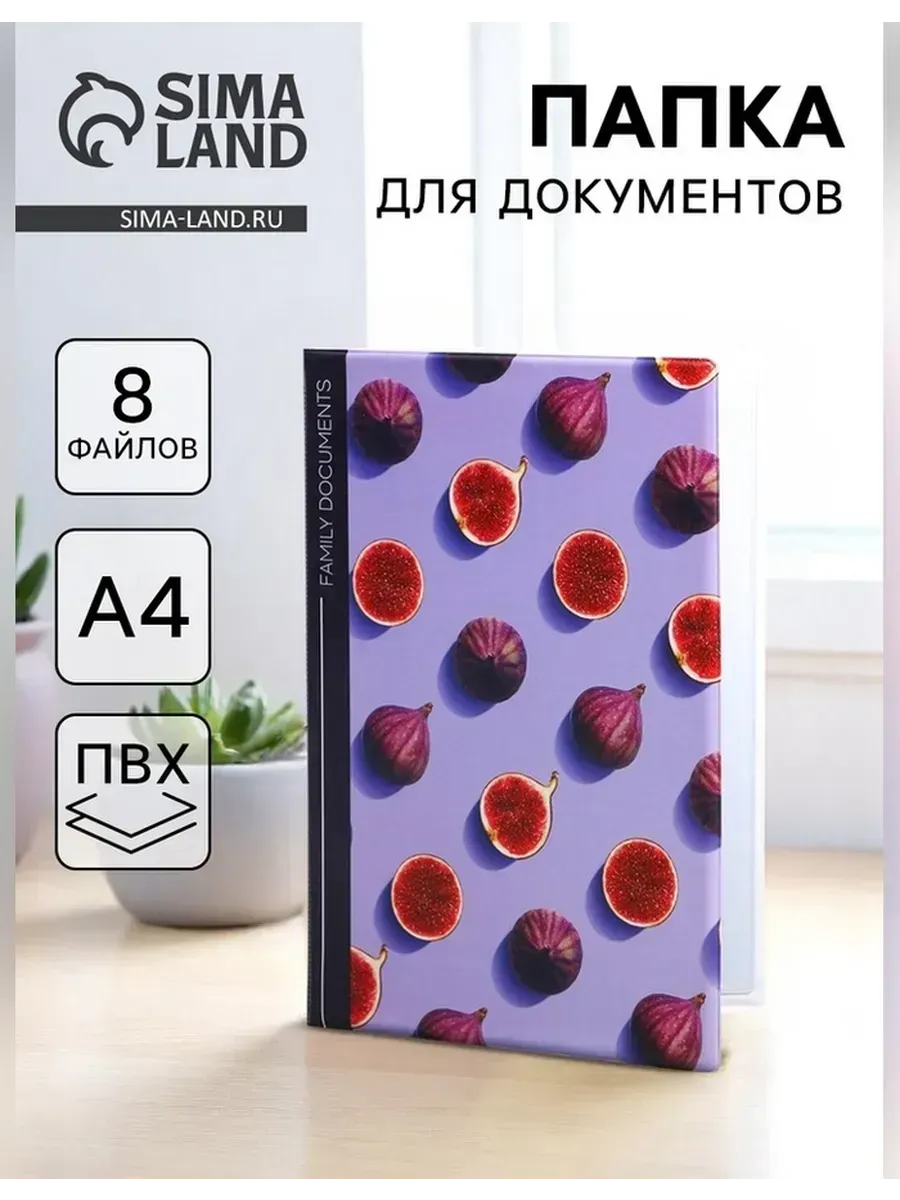 Элегантная папка для документов на 8 файлов