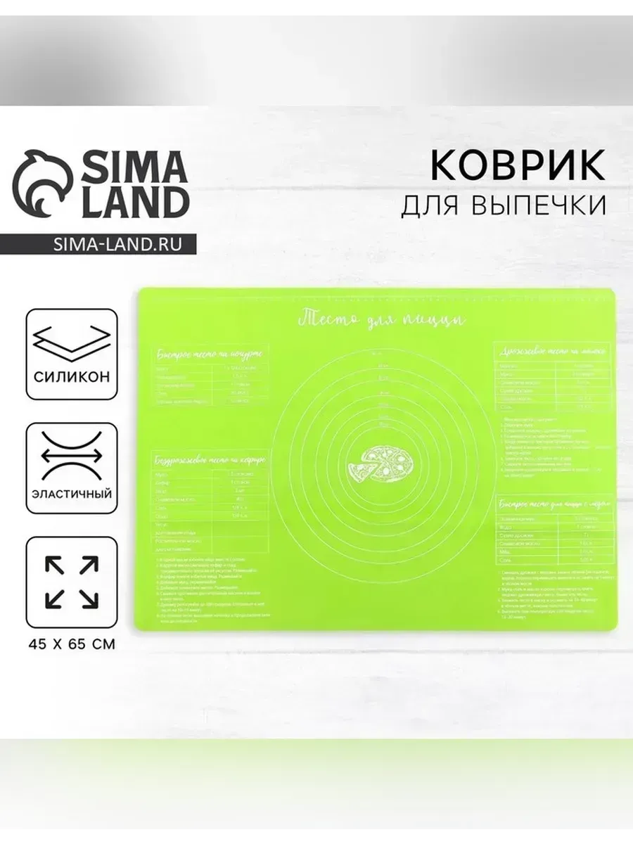 Силиконовый коврик для выпечки 64х45 см