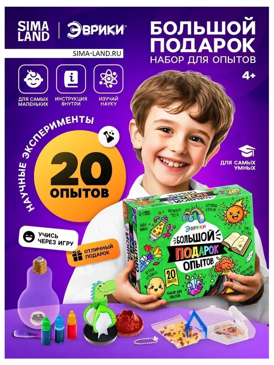Увлекательный набор для опытов для детей
