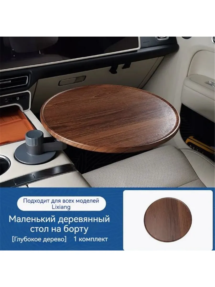 Чайный поднос