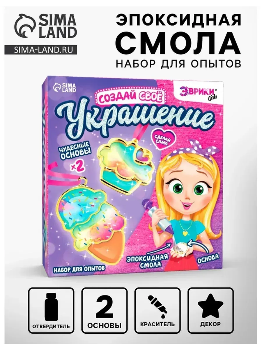 Создай украшение пироженки с эпоксидной смолой