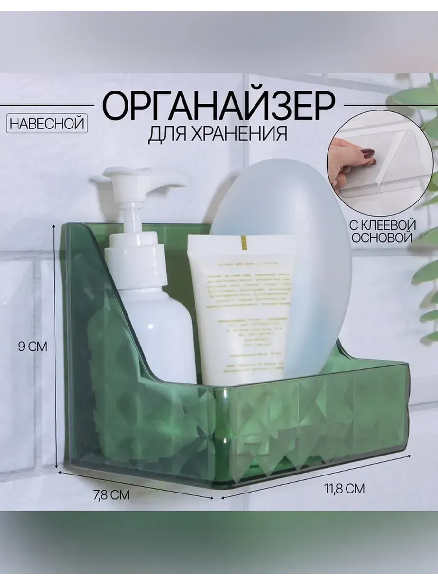 Queen fair / Элегантный навесной органайзер для косметики