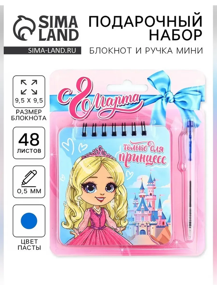 Нет бренда / Подарочный набор с блокнотом и ручкой