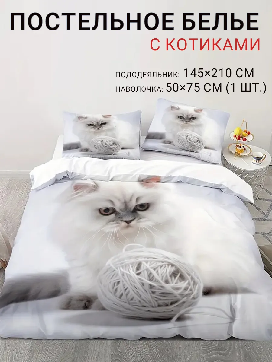 пушистое постельное белье с котиками,140*210cm