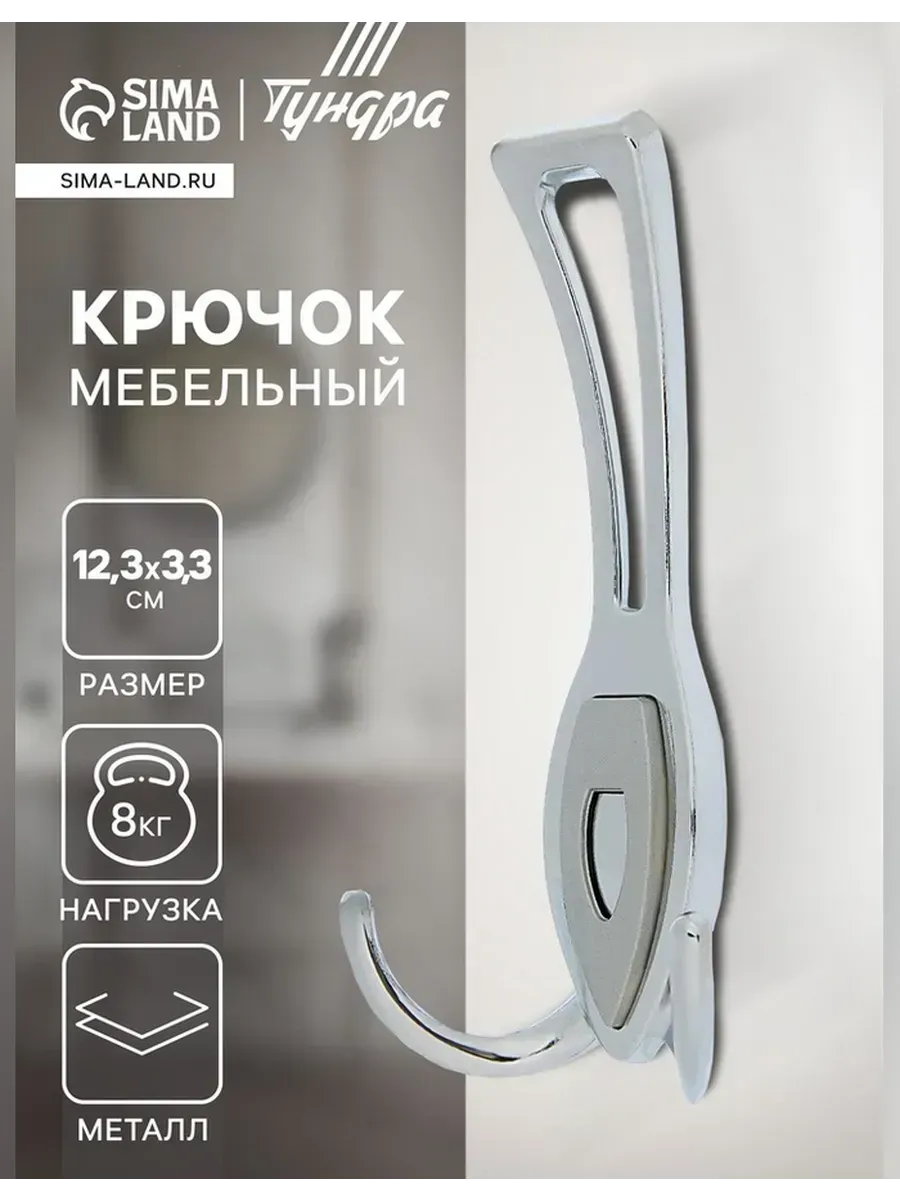 Нет бренда / Элегантный трехрожковый крючок для мебели