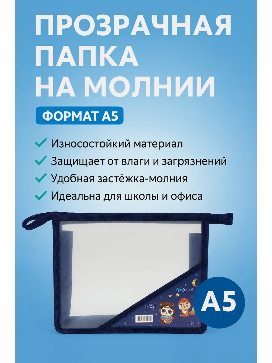 Папка для тетрадей мальчиковский 1шт рандом