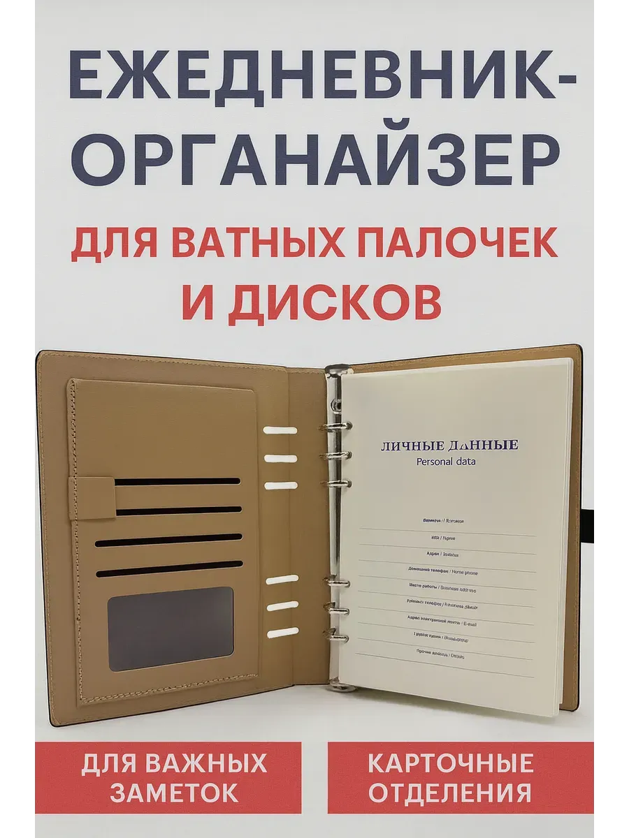 Ежедневник-органайзер в кожаном переплете 100лист