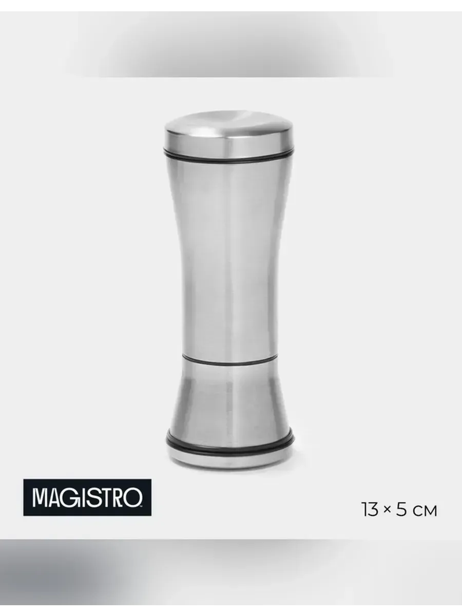 Элегантная мельница для специй
