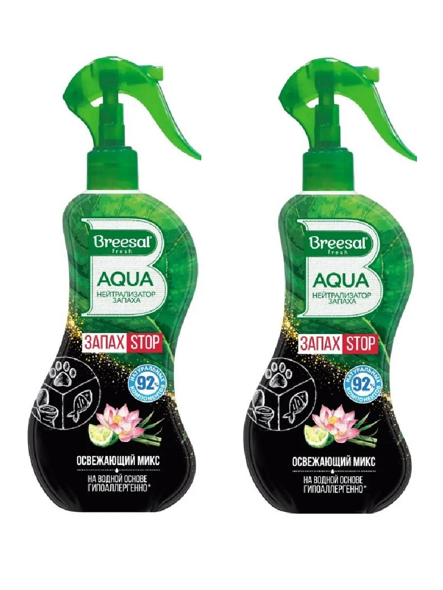 Breesal / Нейтрализатор запаха Aqua Освежающий микс, 2 шт по 375 мл