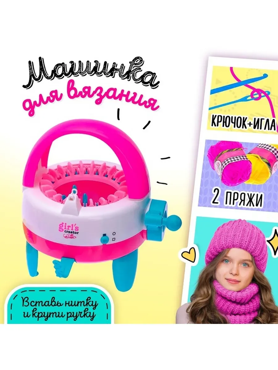 Развивающий набор для вязания Зимушка для детей