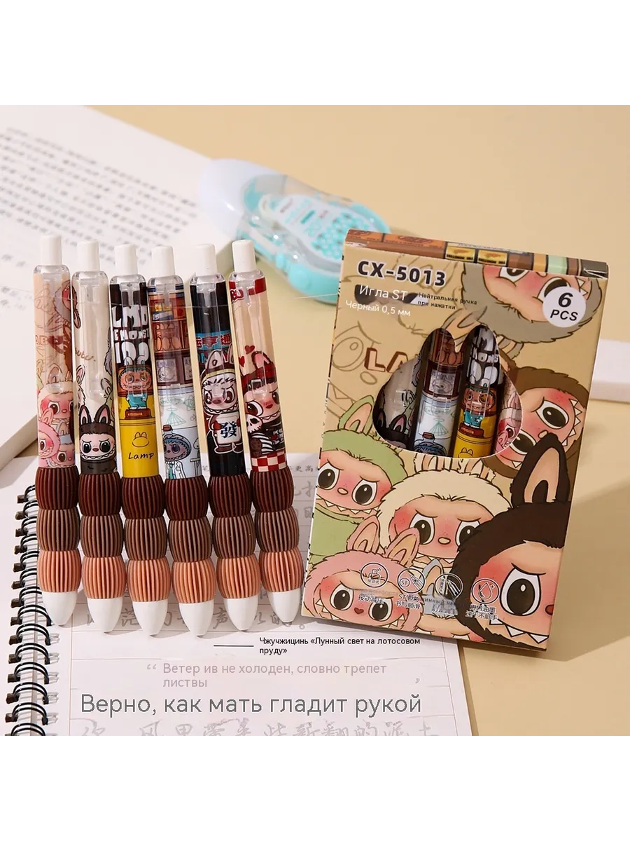 Ручка 6 палит 0,5 мм