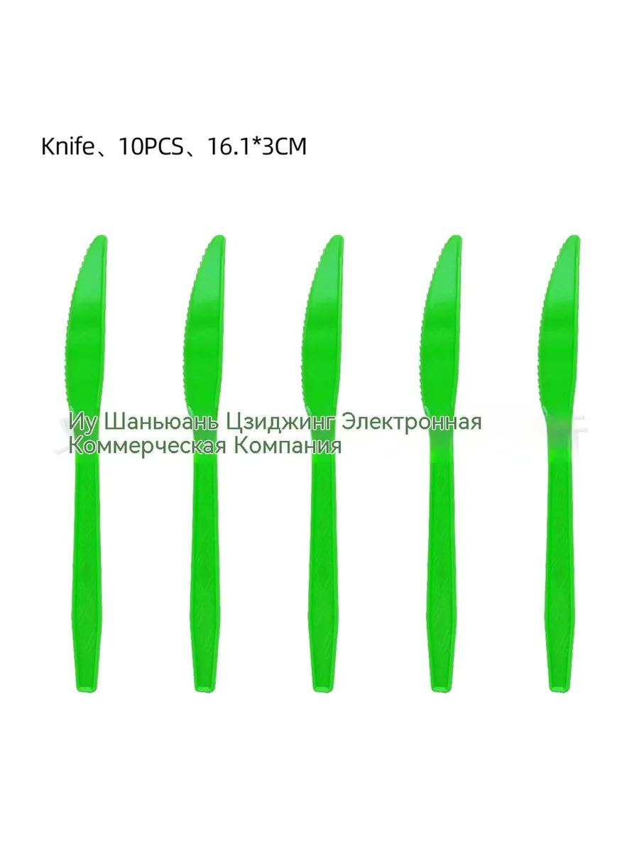 Поставки Нож 10P