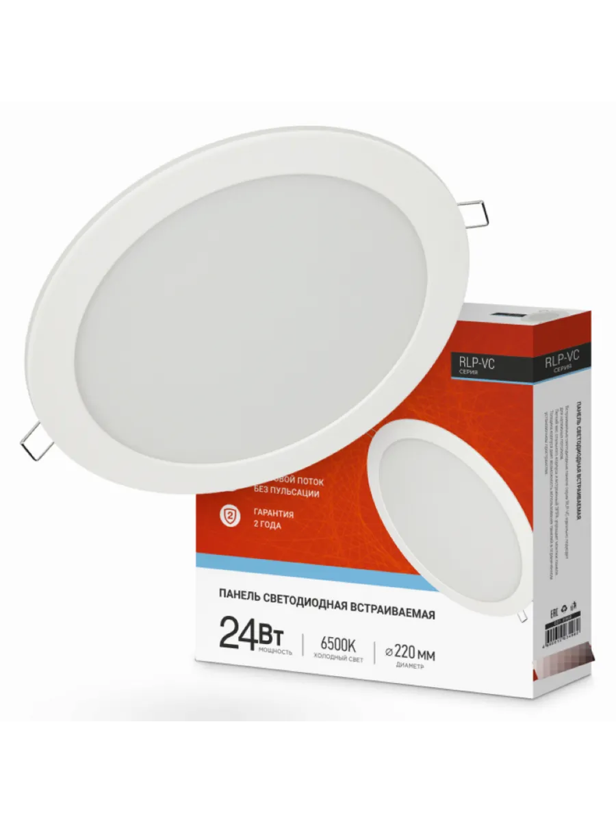 InHome / Светодиодная панель Ин Хоум RLP-VC 2465 4690612034980