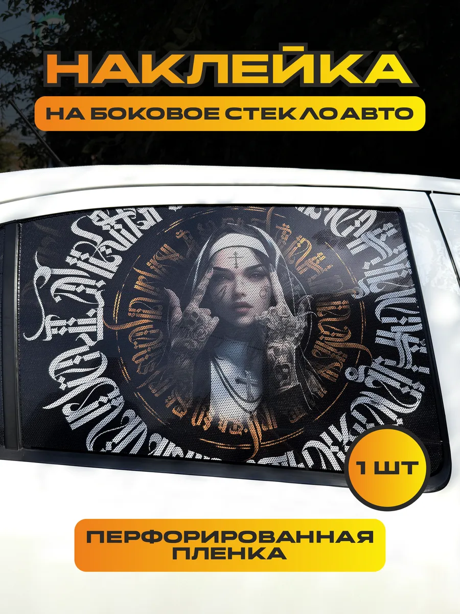 DriveDesign / Наклейка на боковое стекло авто