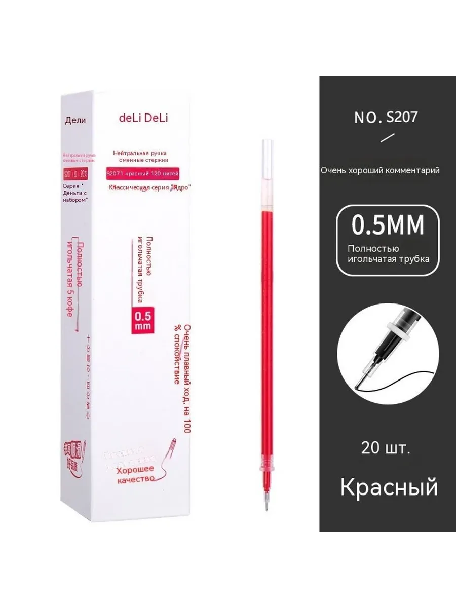 Карандашный стержень 0 5