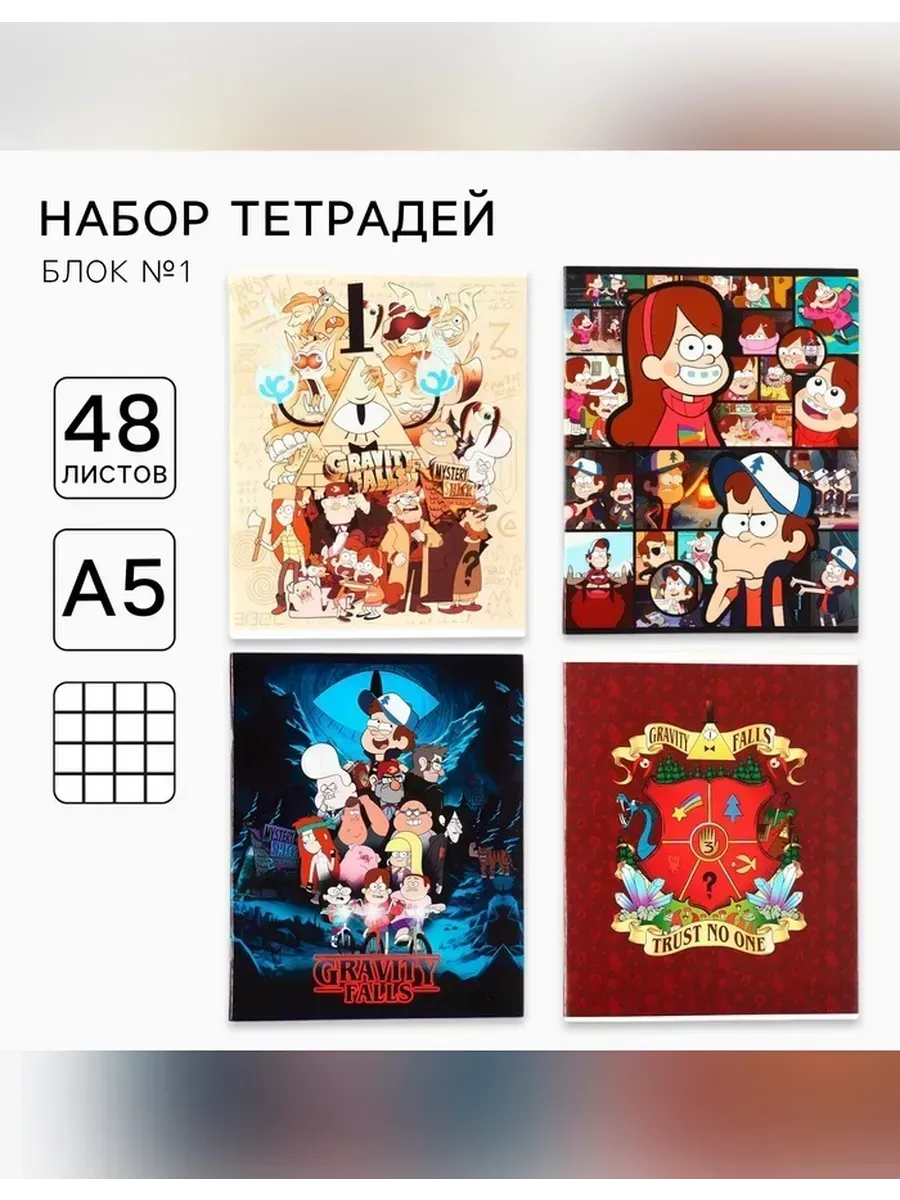 Disney / Тетрадь А5 в клетку с героями Гравити Фолз