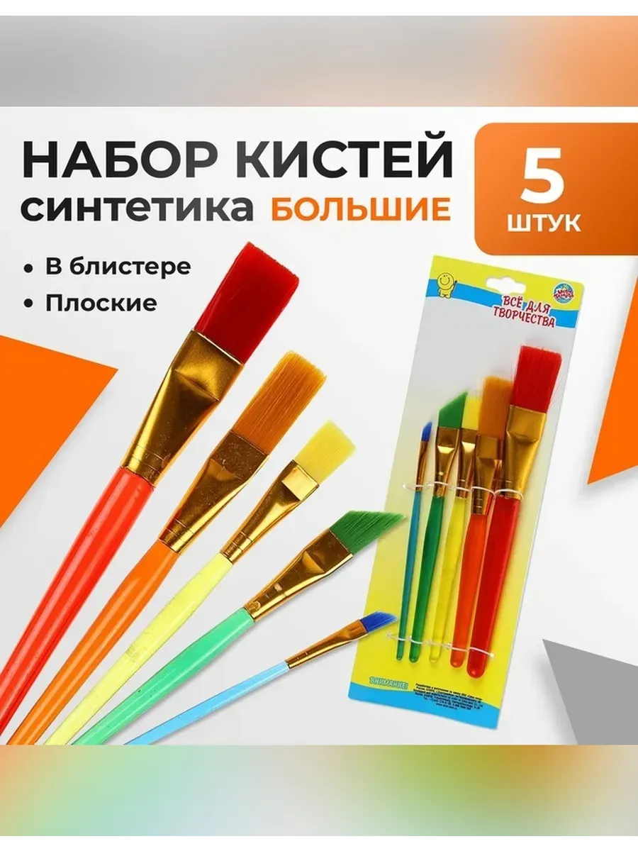 Сималенд / Набор кистей для рисования Радуга 5 штук