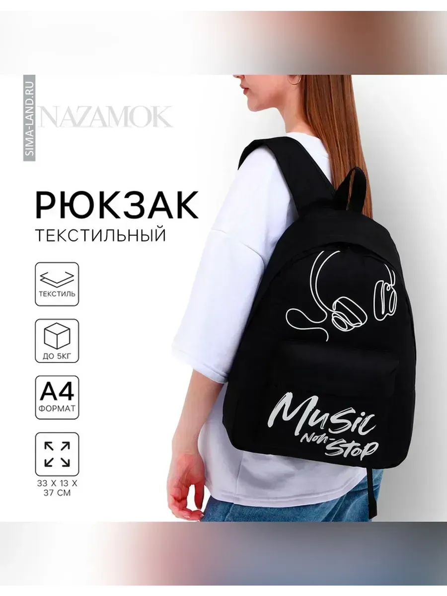Сималенд / Стильный рюкзак для школьников с мягкой спинкой