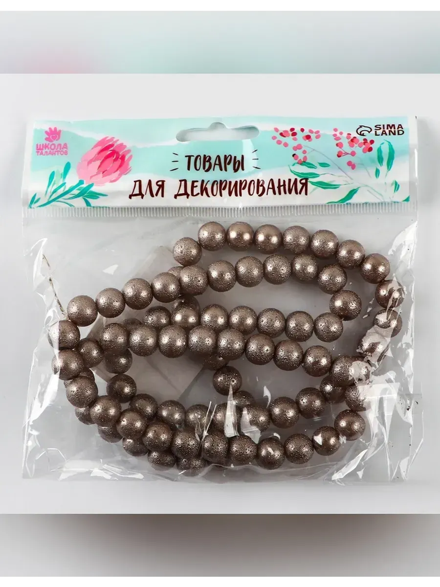 Сималенд / Стеклянные бусины для творчества, 78 шт