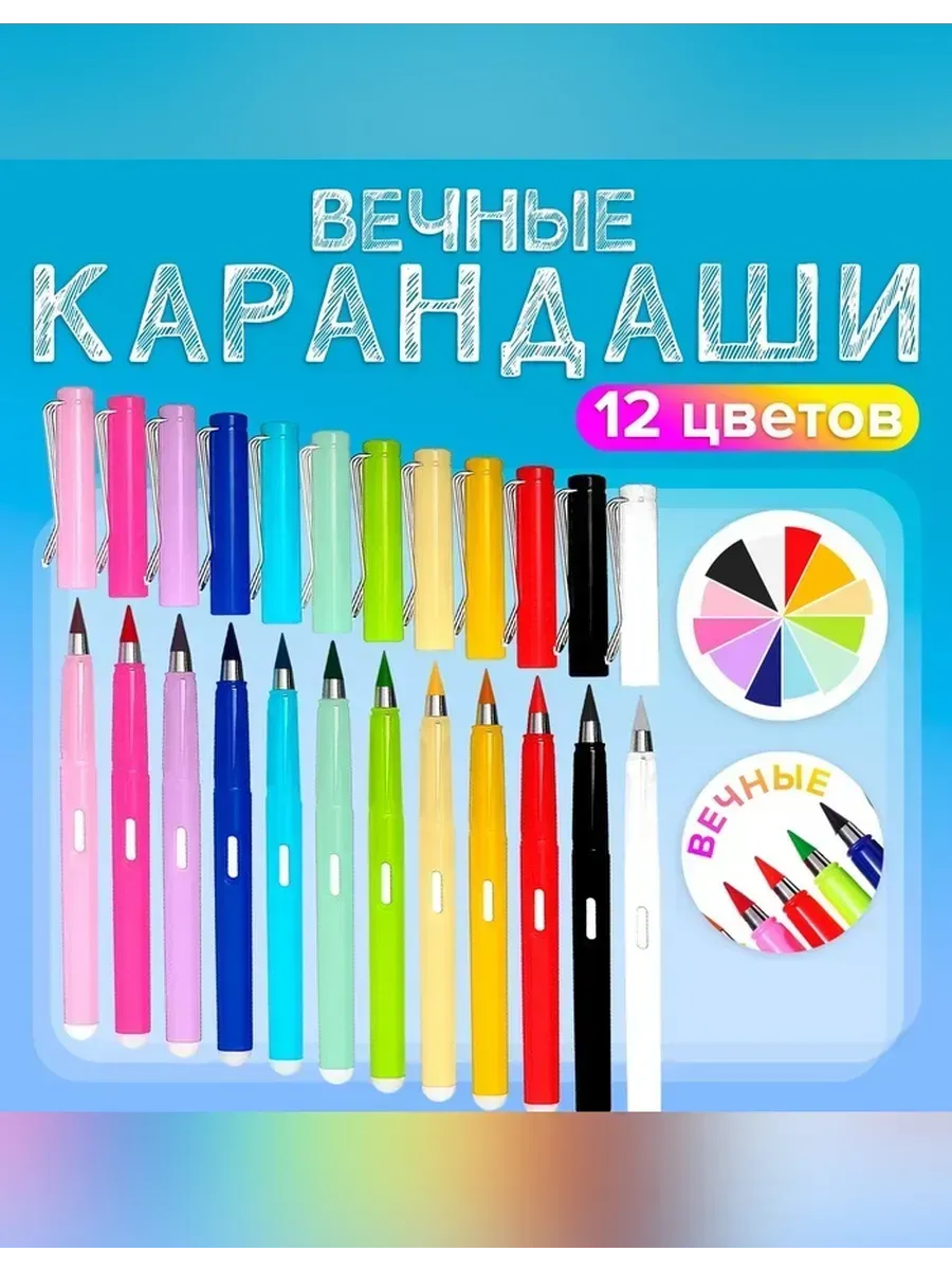 Calligrata / Яркие цветные карандаши для творчества