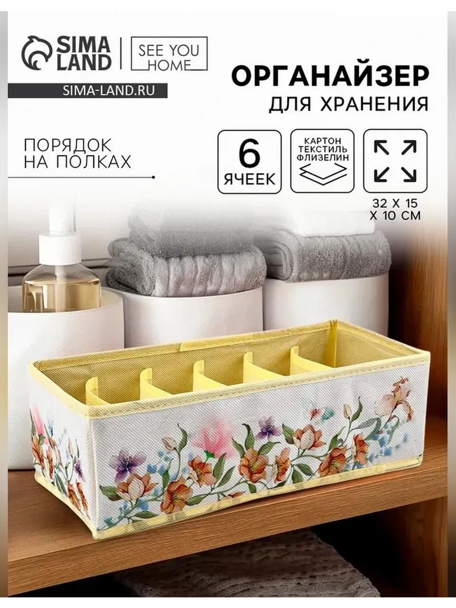 SEE YOU HOME / Кофр для белья с цветочным рисунком