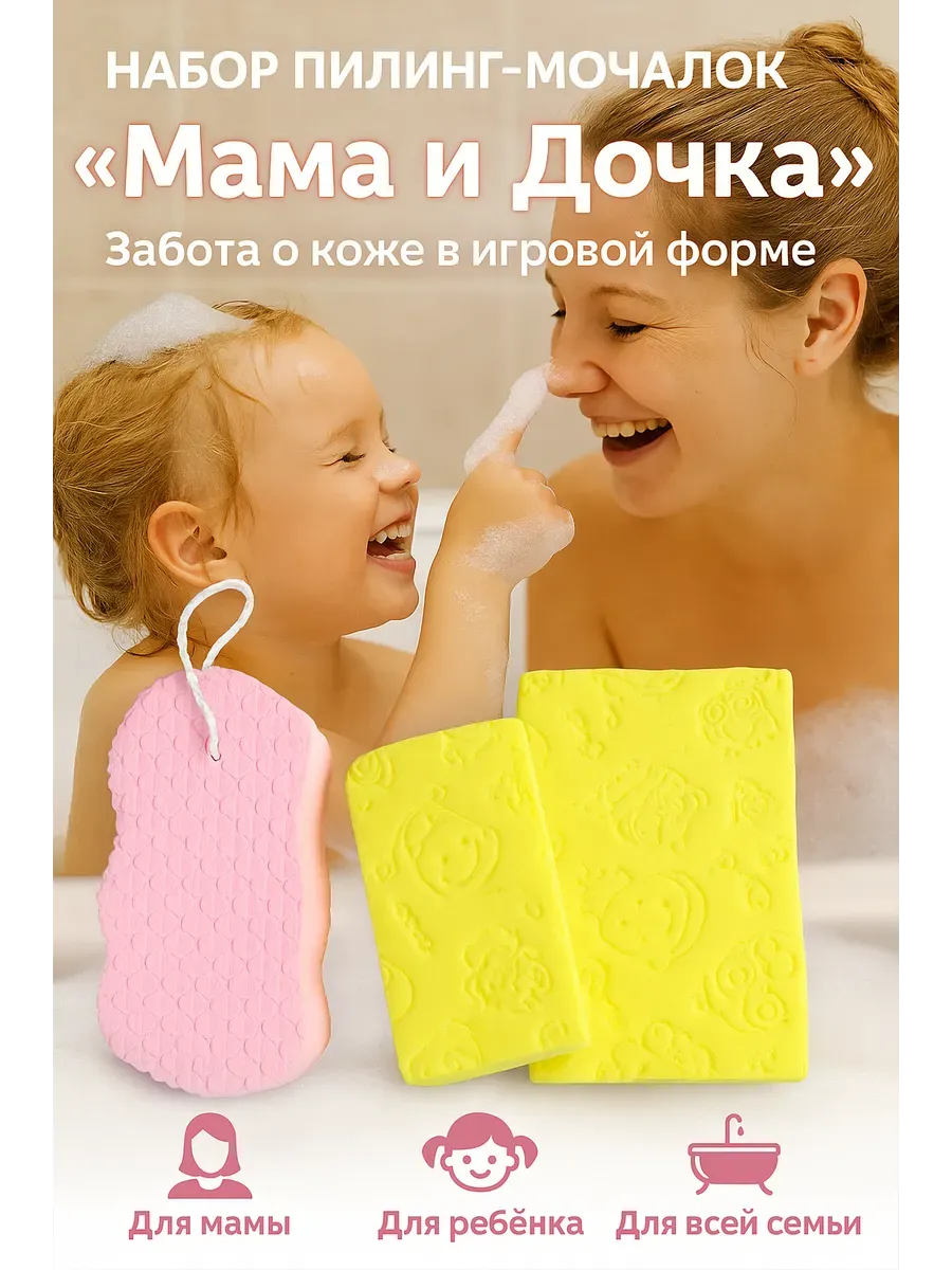 ас349 / Губка для душа пилинг мочалка набор 2шт