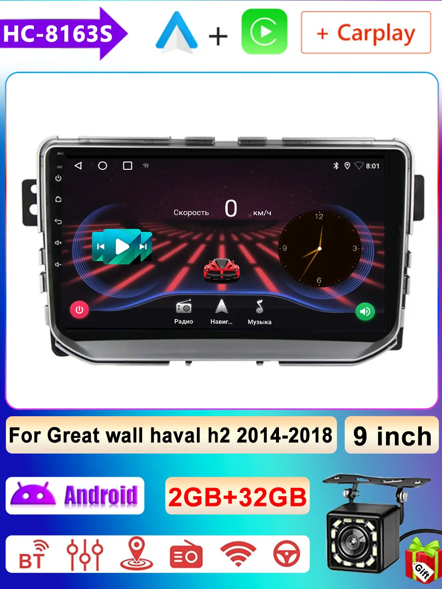 REAKOSOUND / Автомагнитола Great wall haval h2 2014-2018