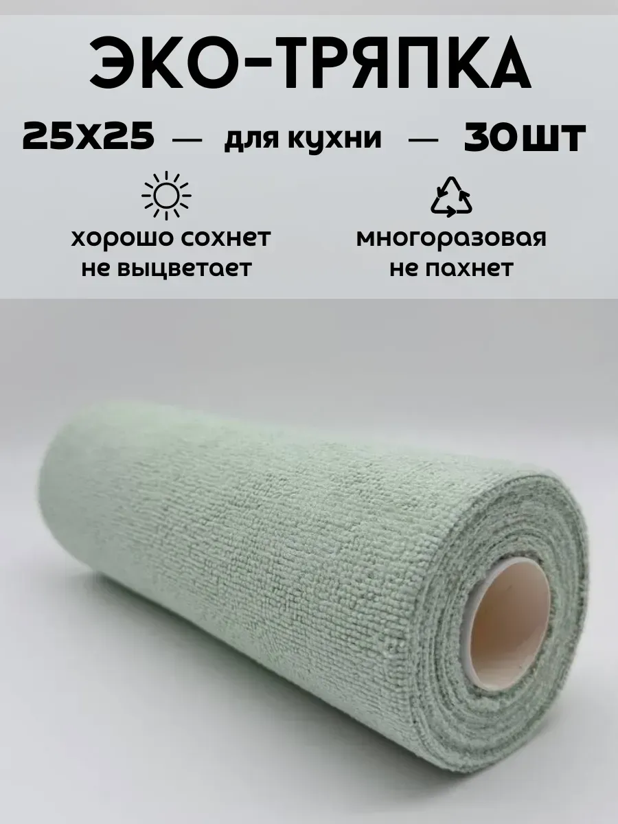 Q / Тряпка для протирания ткани от загрязнений рулон
