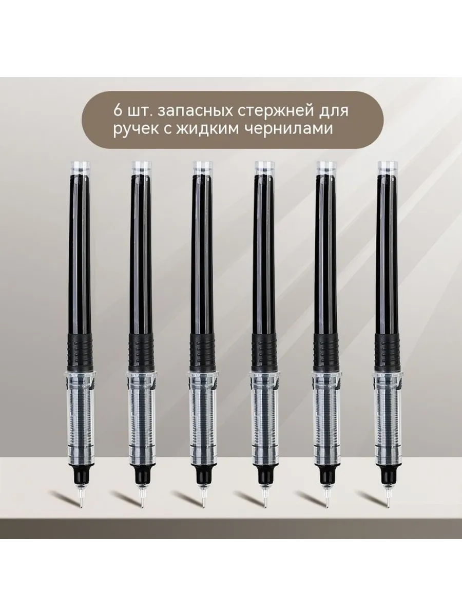 Ручка 6 палит 0,5 мм