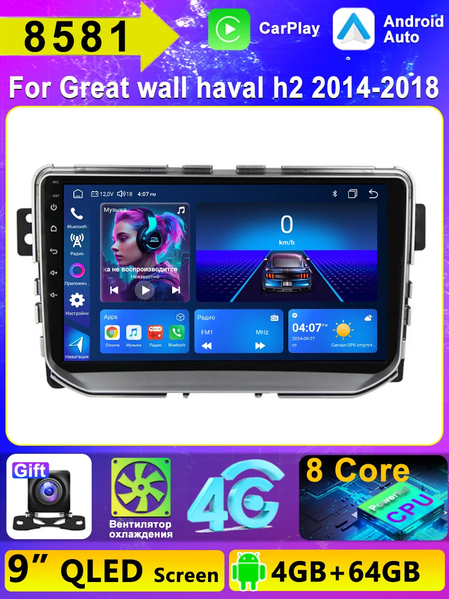 REAKOSOUND / Магнитола для Great wall haval h2 2014-2018