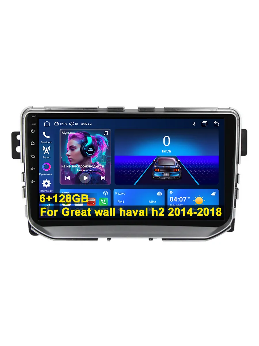REAKOSOUND / Магнитола для Great wall haval h2 2014-2018