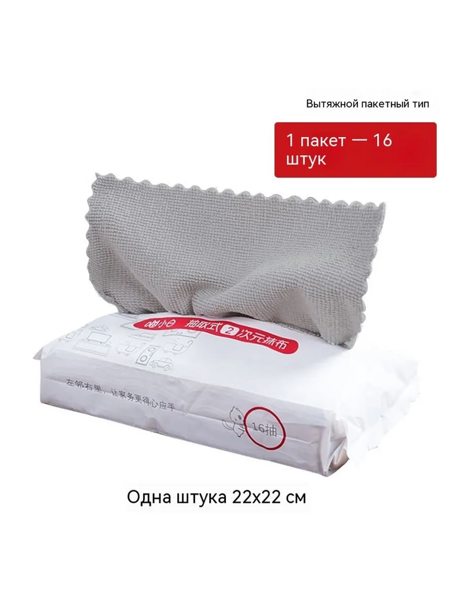 Тряпка 22*22 см