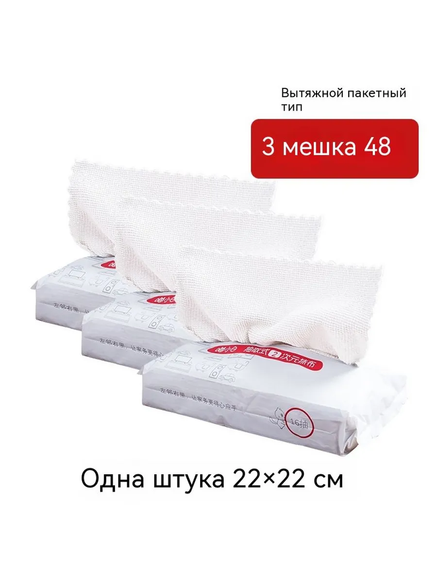 Тряпка 22*22 см
