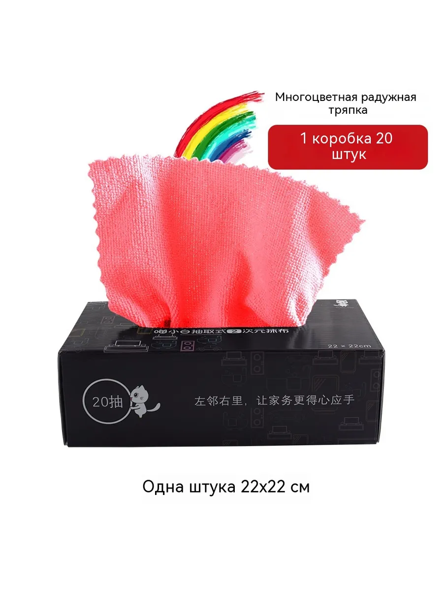 Тряпка 22*22 см
