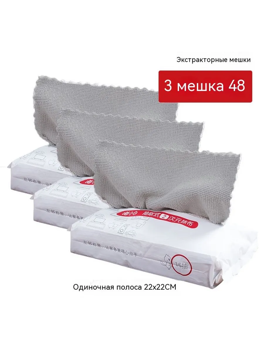 Тряпка 22*22 см