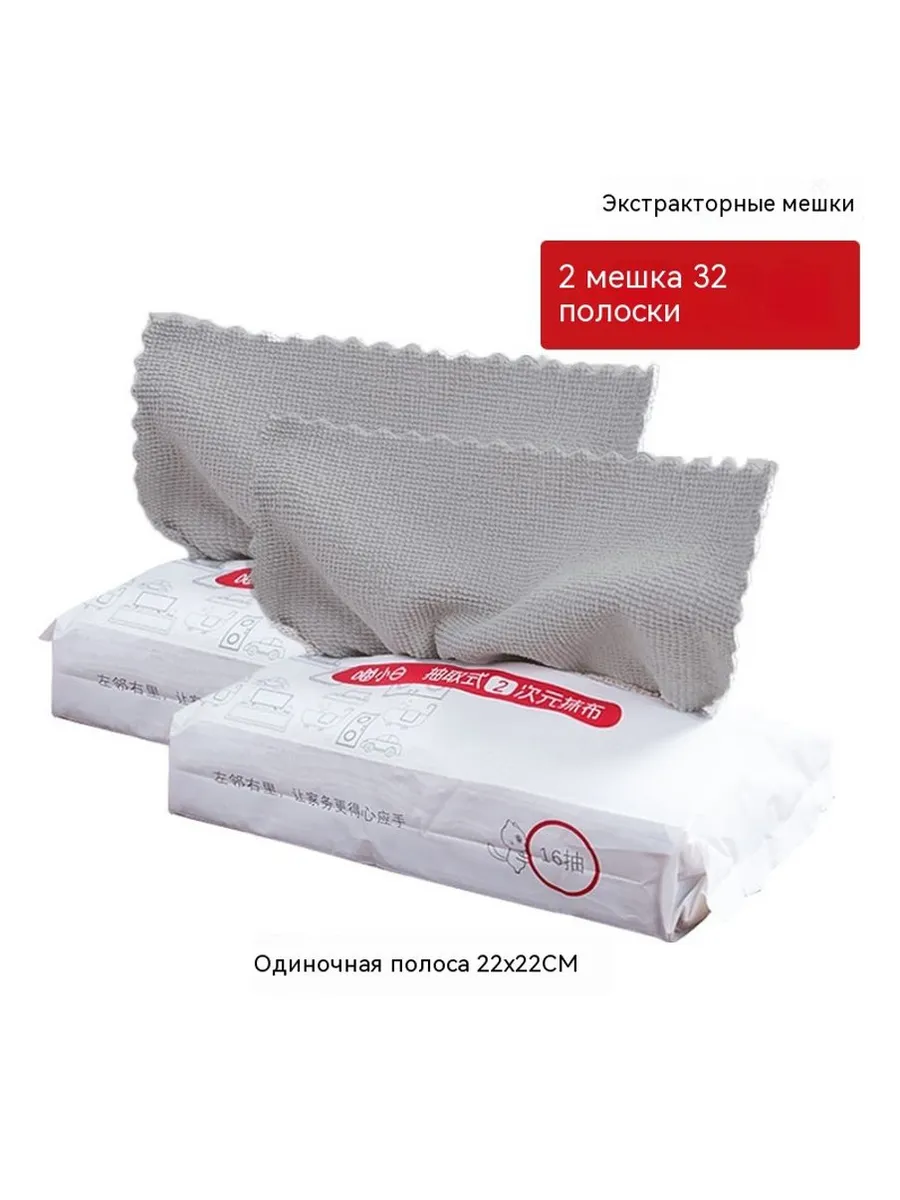 Тряпка 22*22 см