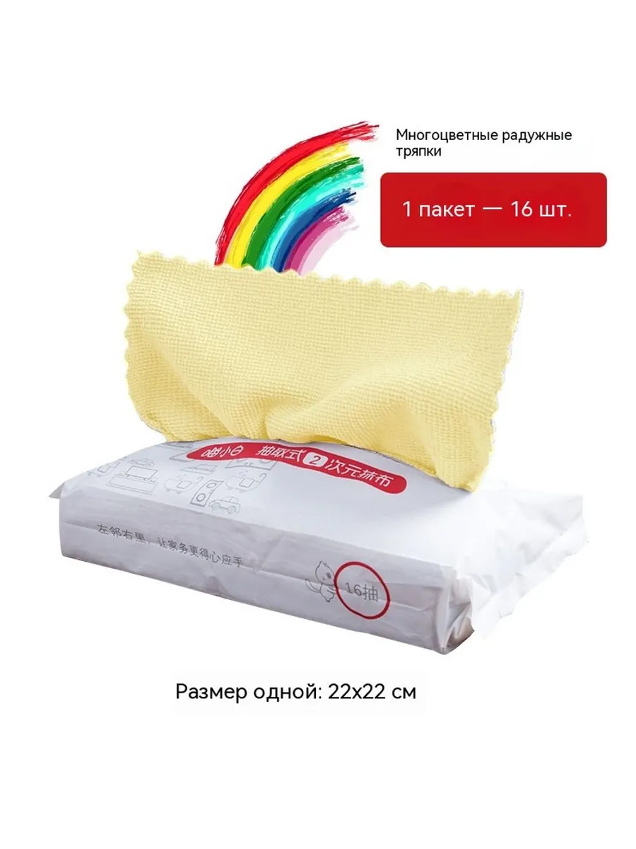 Тряпка 22cm