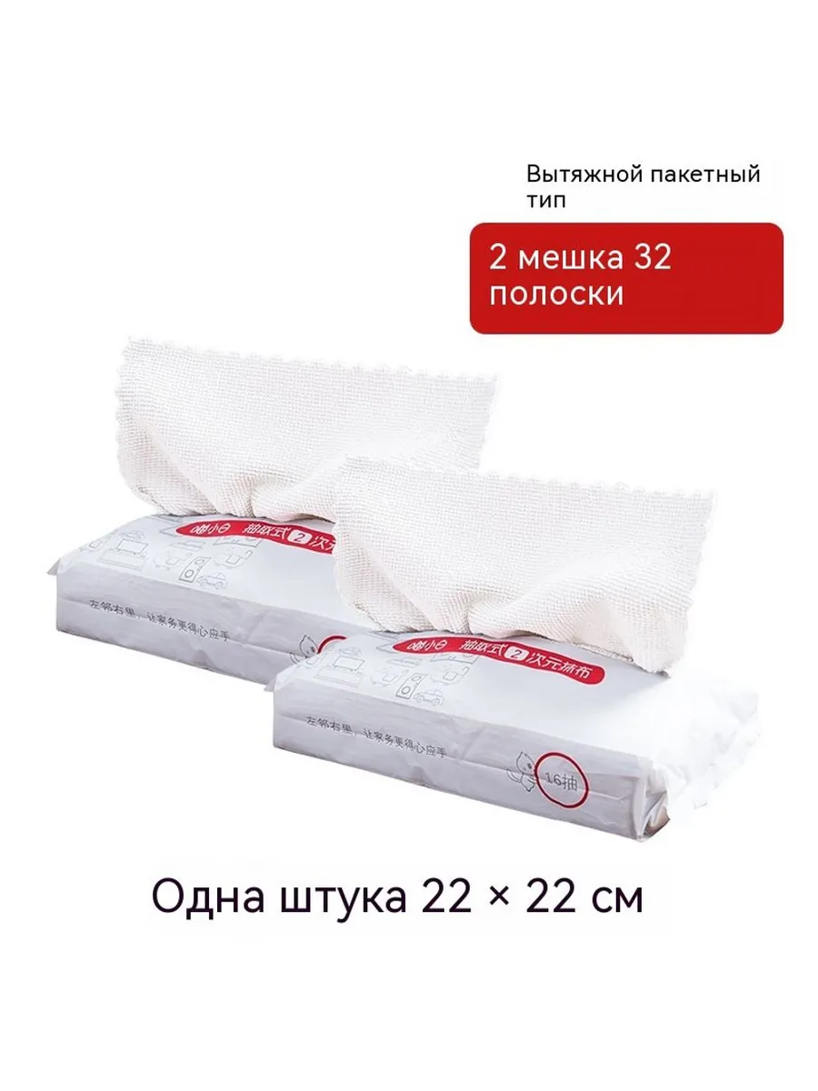 Тряпка 22*22 см