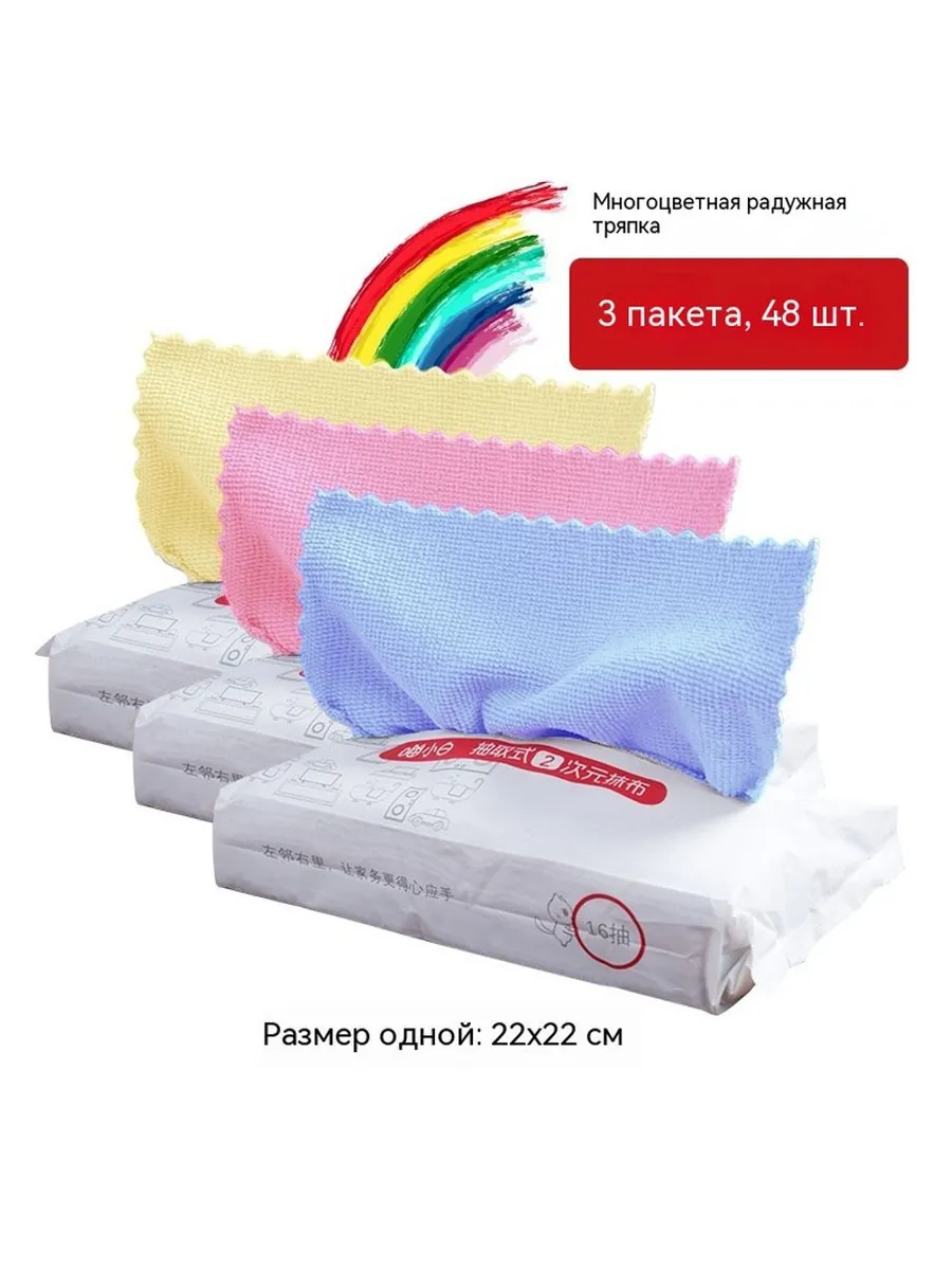 Тряпка 22cm