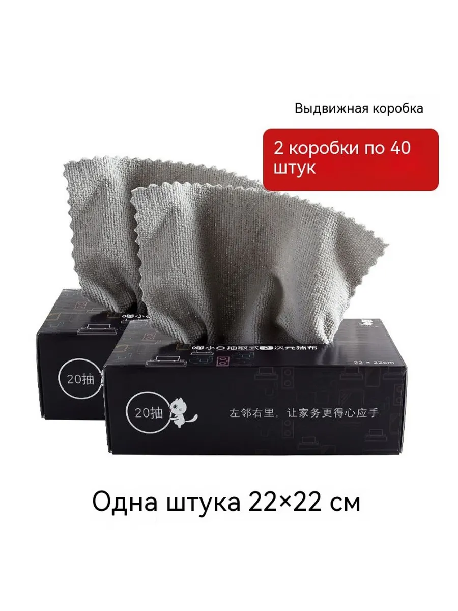 Тряпка 22*22 см