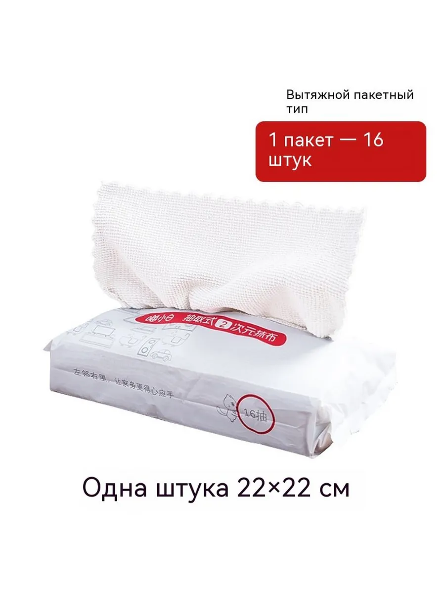 Тряпка 22*22 см