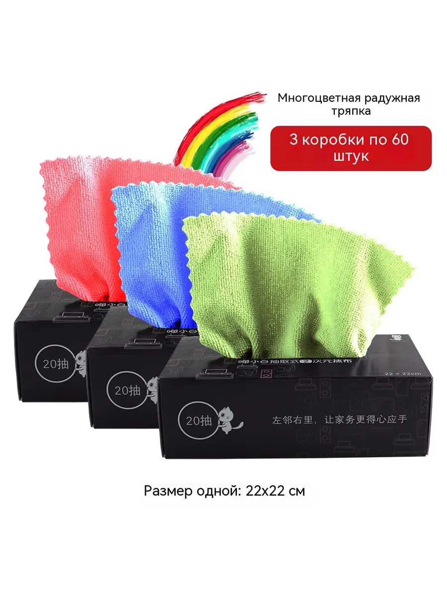 Тряпка 22cm