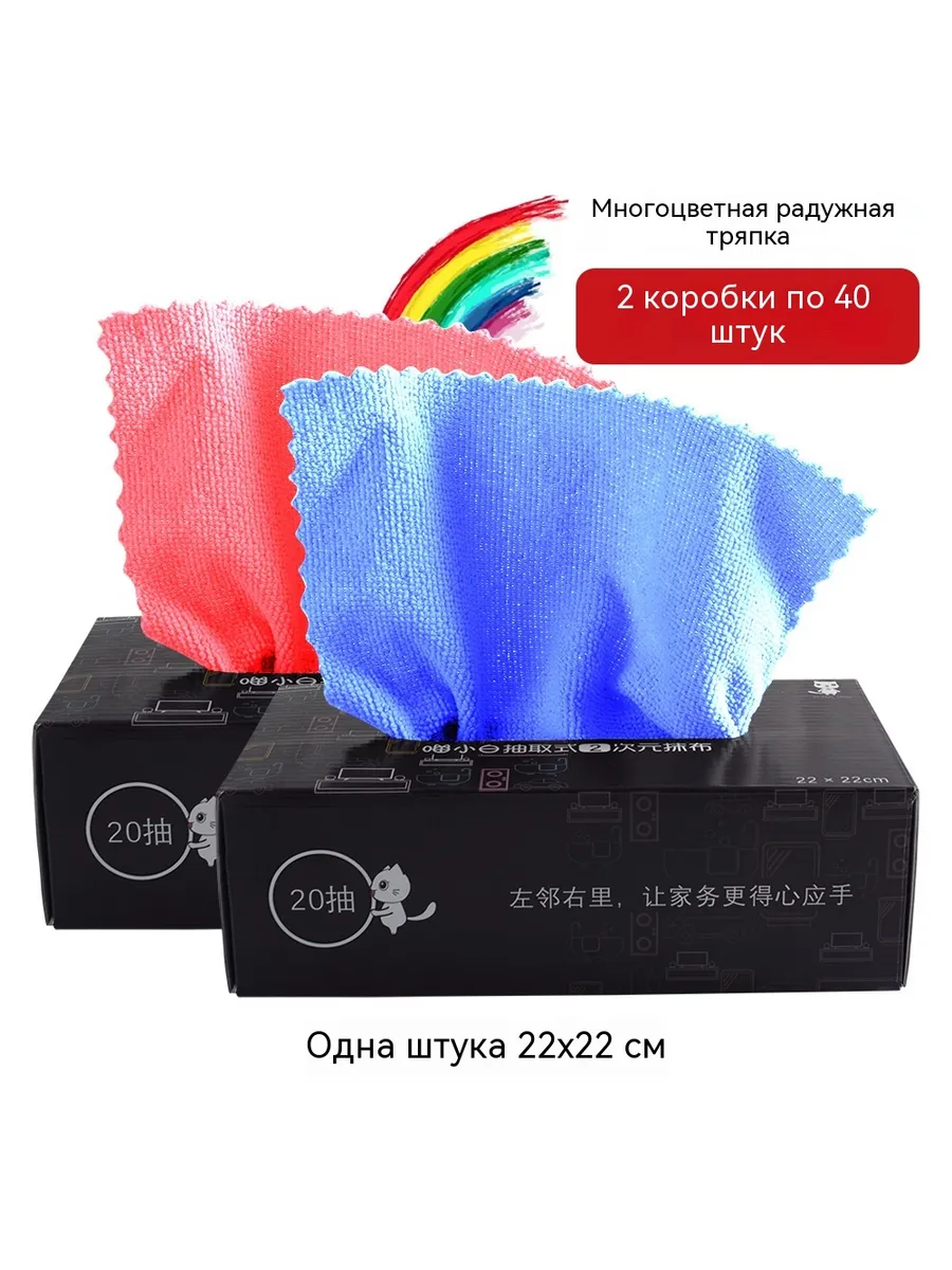 Тряпка 22cm